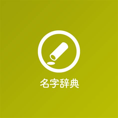 寶 名字|「寶」を含む名字一覧 2ページ目